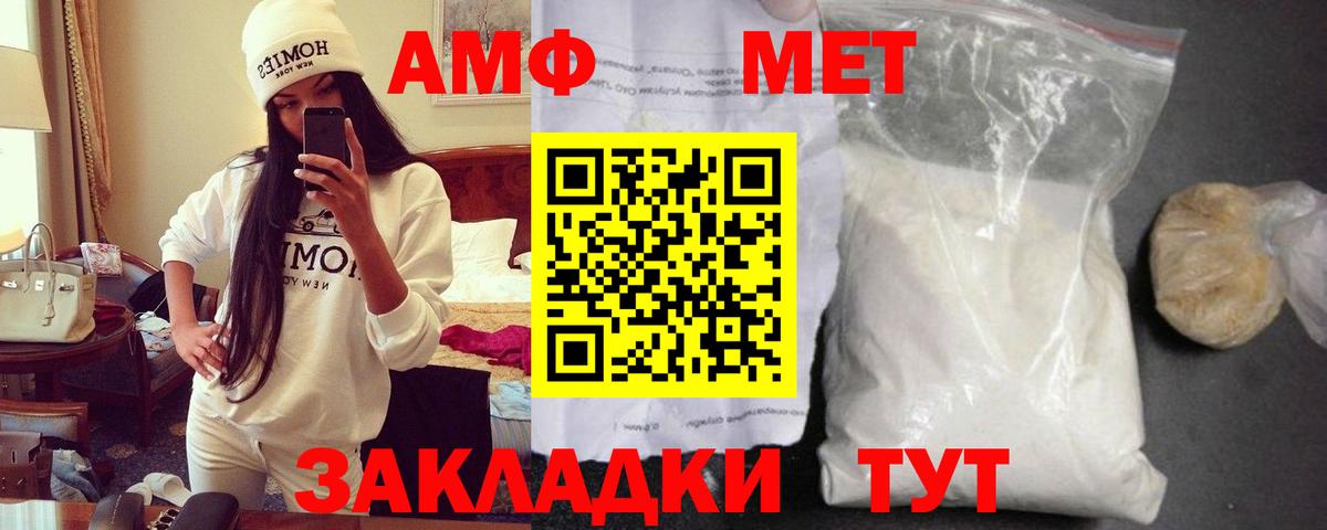 АМФЕТАМИН Premium Шелехов