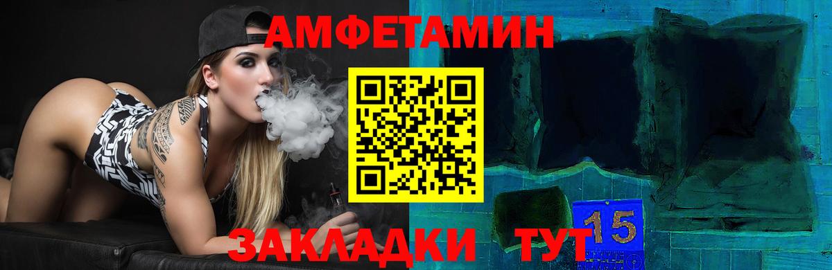 Шелехов  АМФ Premium  Amphetamine  Вход с VPN  Amphetamine 
