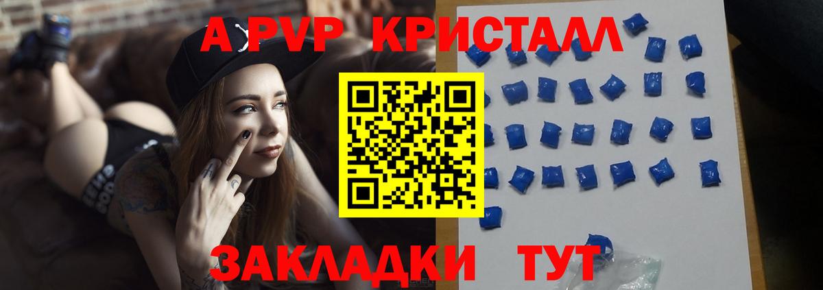 Альфа ПВП СК  APVP СК КРИС  Шелехов  Alpha-PVP мука  Alpha PVP  Вход с VPN 