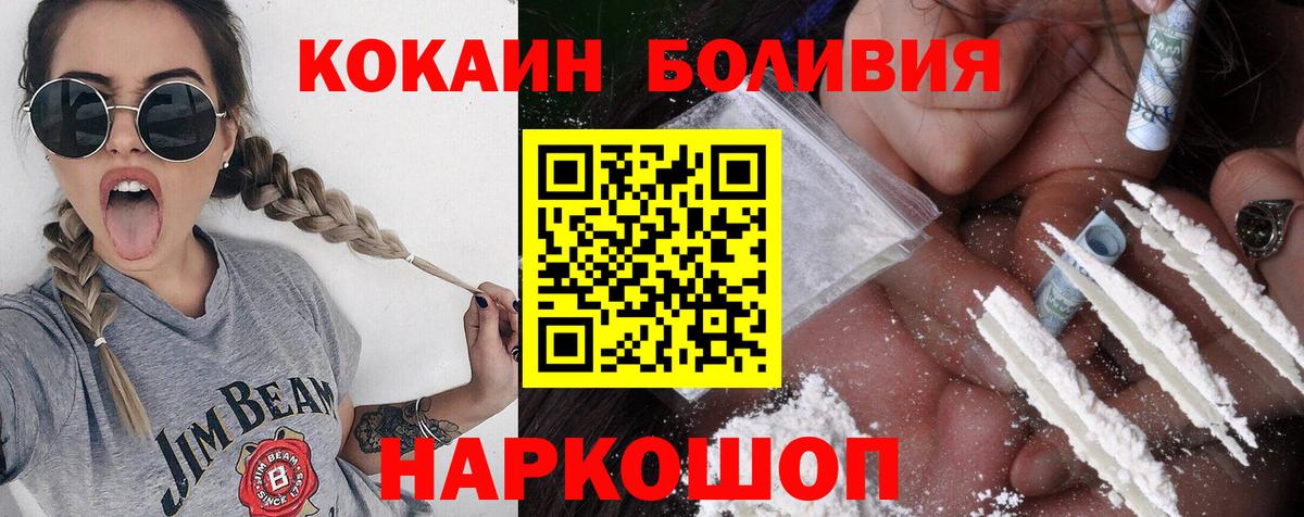 Кокаин 98% Шелехов