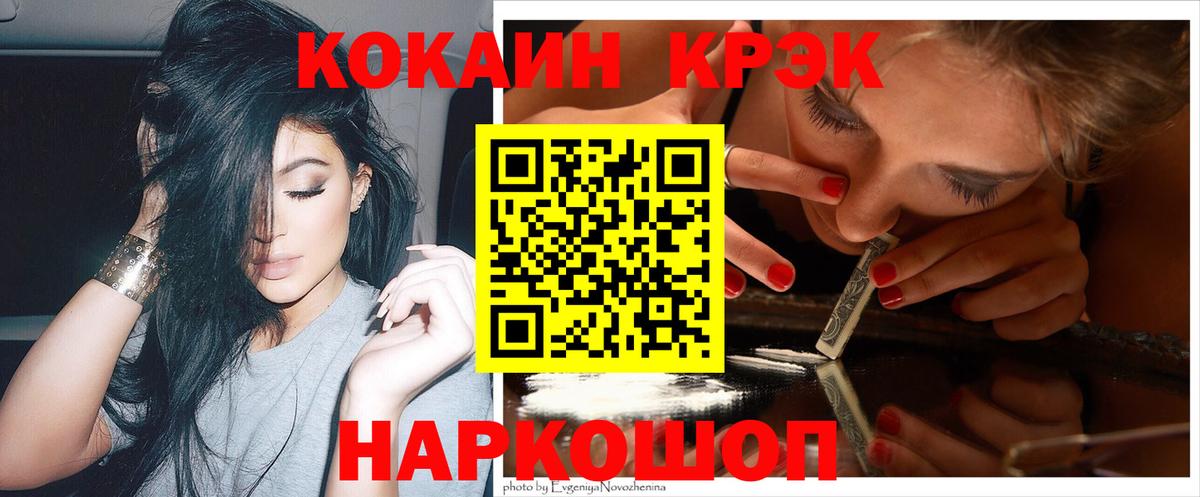 Шелехов  закладки  Вход с VPN  Cocaine Эквадор  Cocaine 99% 