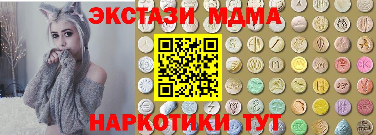 Шелехов  Ecstasy 280мг  ЭКСТАЗИ ешки  Ecstasy  Вход с VPN 