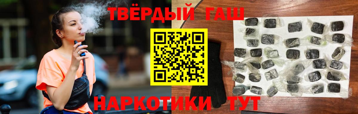 ГАШ ice o lator  Вход с VPN  Гашиш хэш  Шелехов 