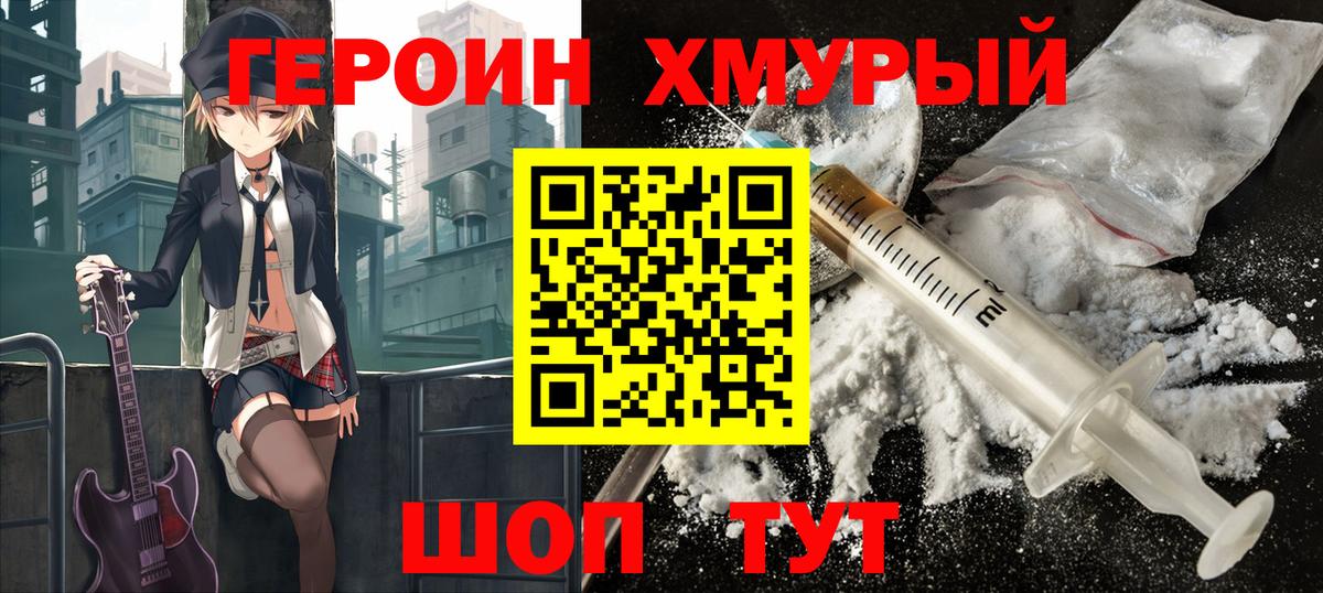 Шелехов  Героин афганец  Вход с VPN 