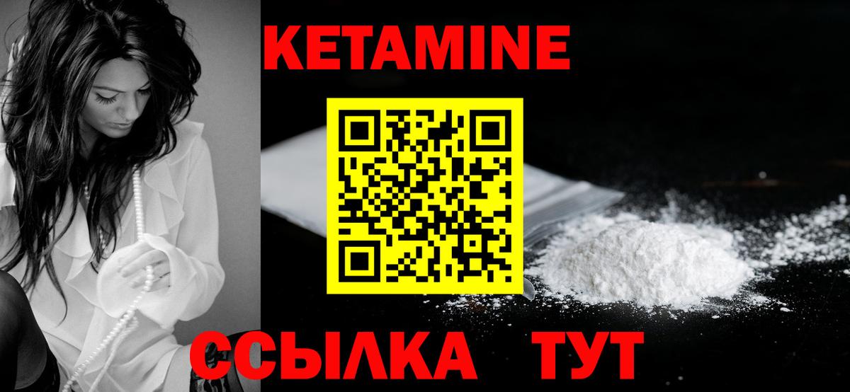 Кетамин ketamine  КЕТАМИН ketamine  Шелехов  Вход с VPN 