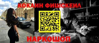COCAINE Новозыбков
