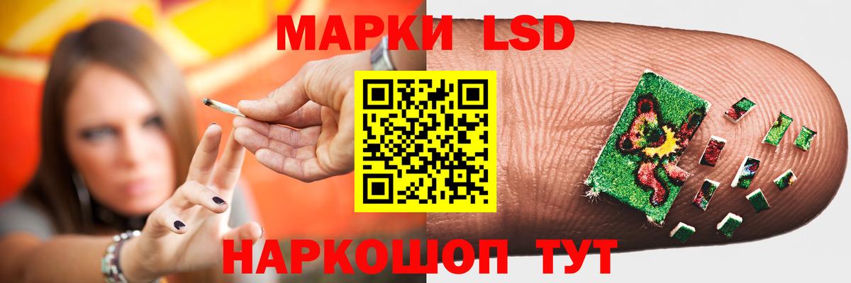 LSD-25 экстази кислота Шелехов