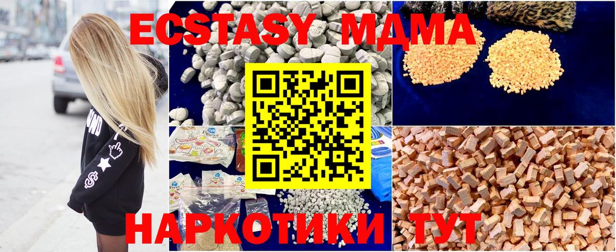 MDMA кристаллы  МДМА  Вход с VPN  Шелехов  MDMA кристаллы 