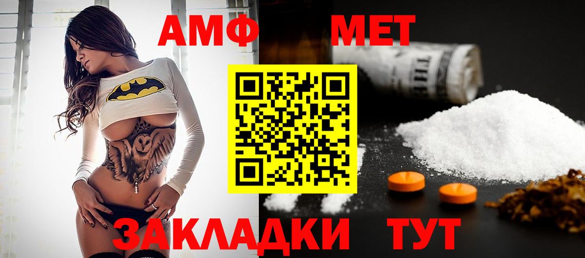 МЕТАМФЕТАМИН пудра Шелехов