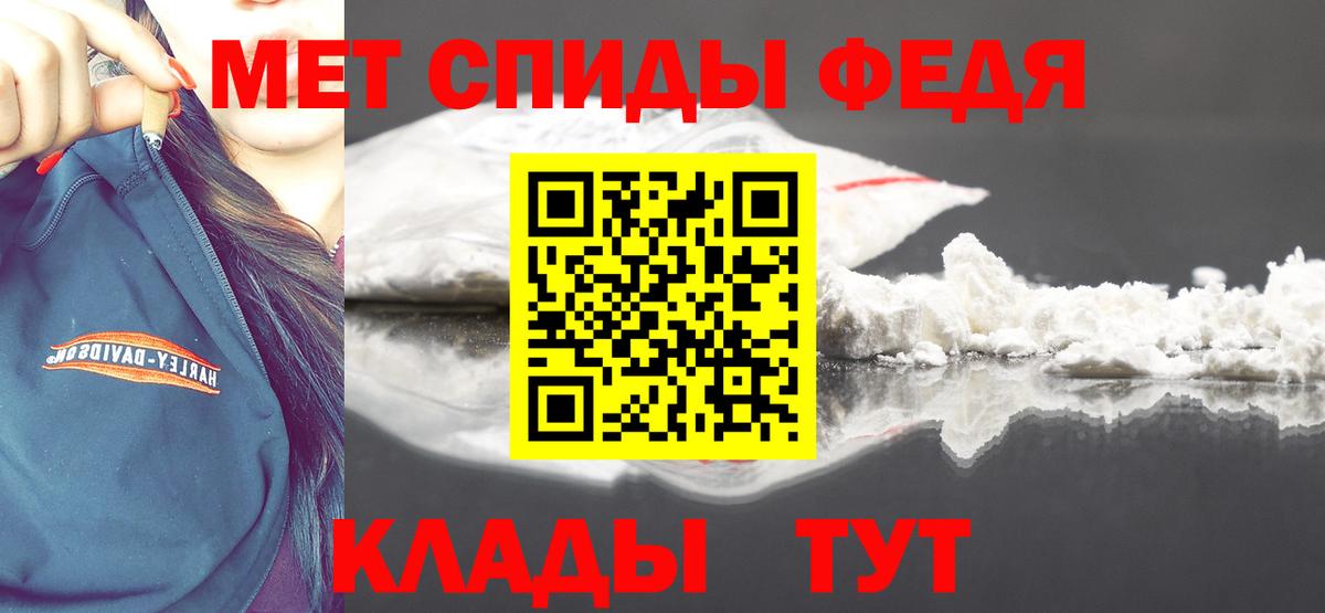 Первитин кристалл  Первитин  Шелехов  Вход с VPN 