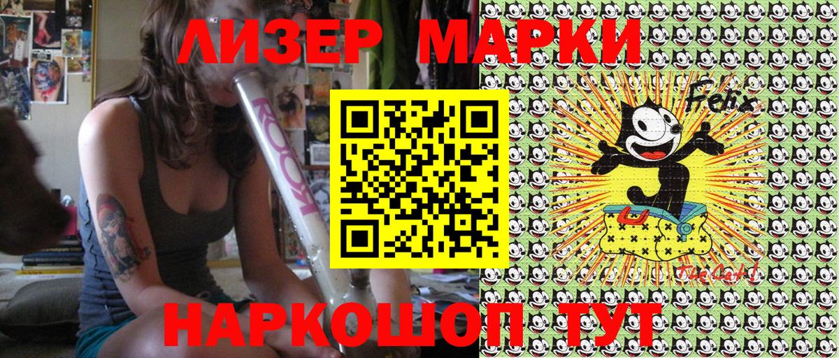 Марки NBOMe 1500мкг  Вход с VPN  Наркотические марки  Шелехов 