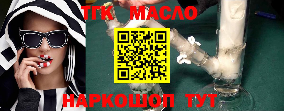 Дистиллят ТГК Wax Шелехов