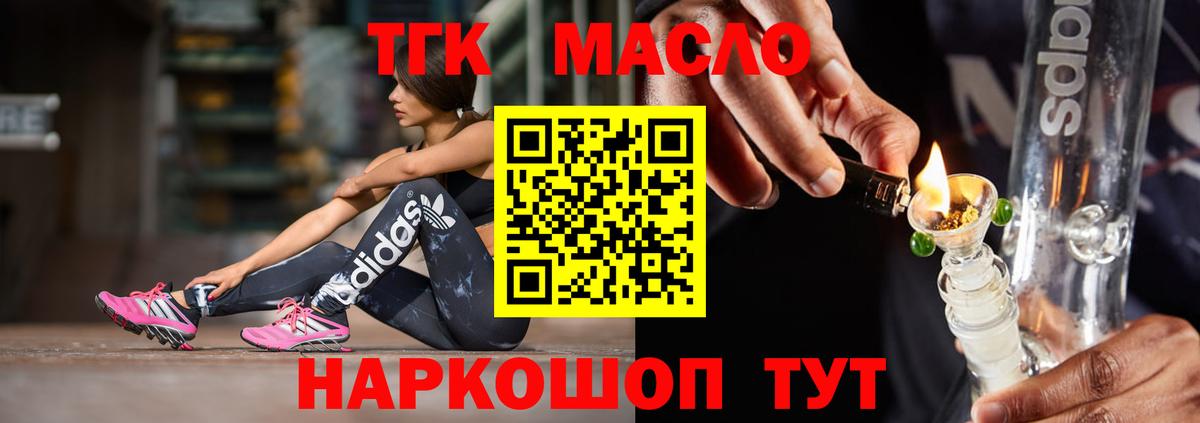 hydra tor  ТГК концентрат  Вход с VPN  Шелехов 